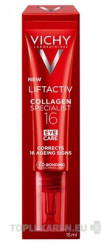 VICHY LIFTACTIV COLLAGEN SPECIALIST 16 EYE CARE